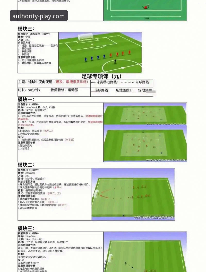 亚星体育平台足球直播服务全面解析：功能、数据与用户体验深度分析