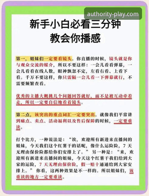 亚星体育平台新手入门与直播观看全教程