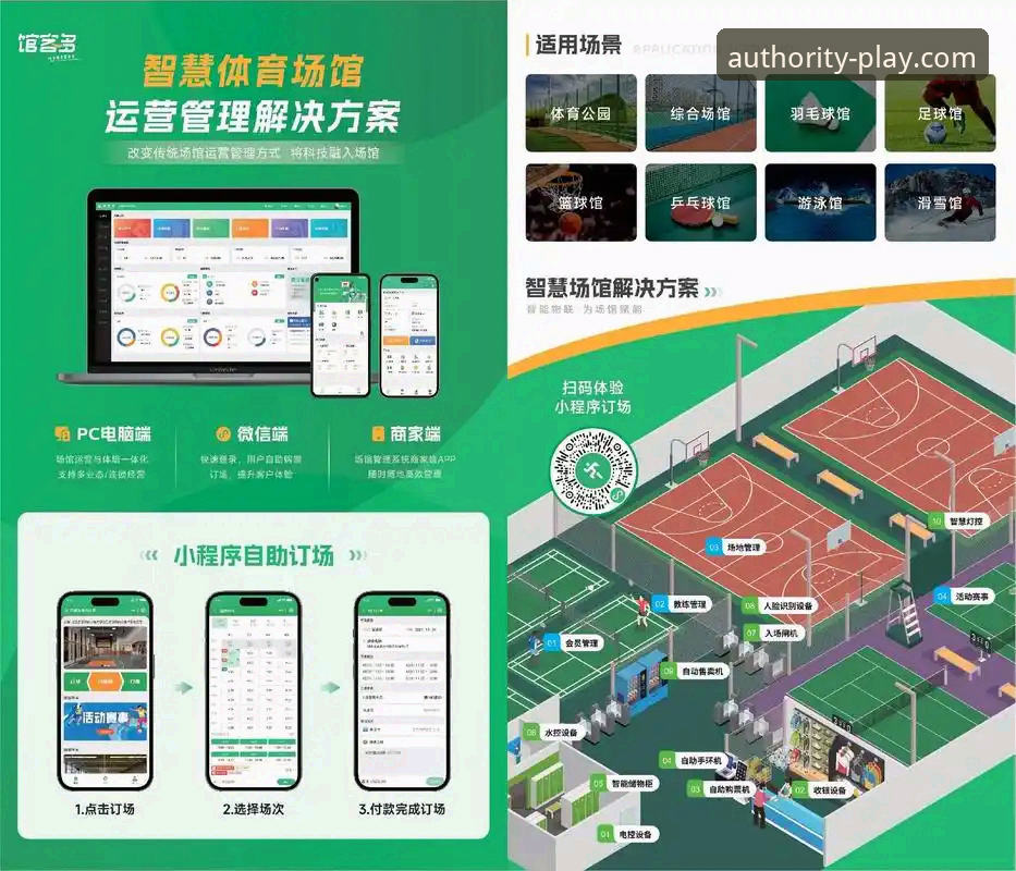 揭秘亚星体育平台：一站式体育娱乐体验背后的创新逻辑